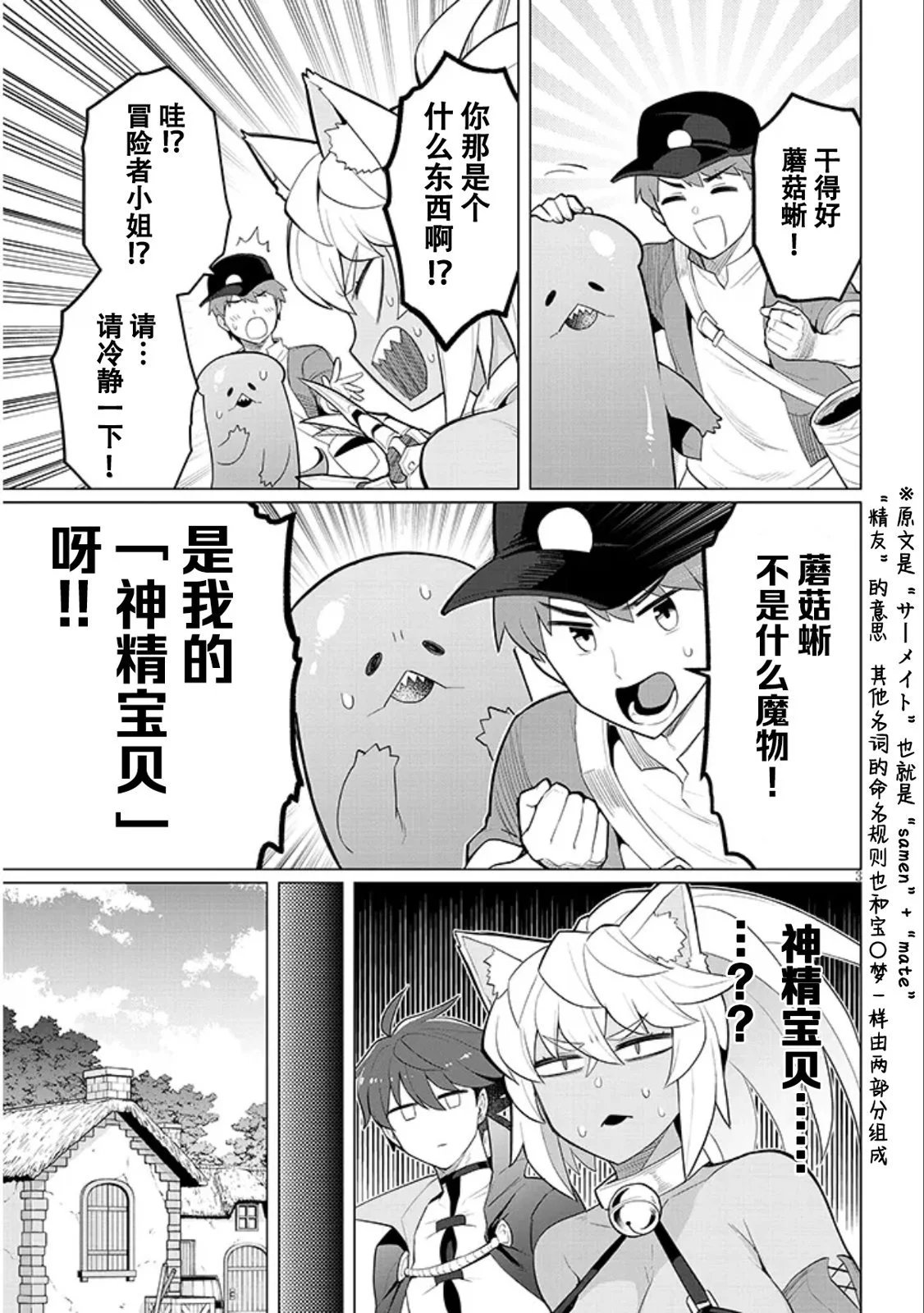 第52话