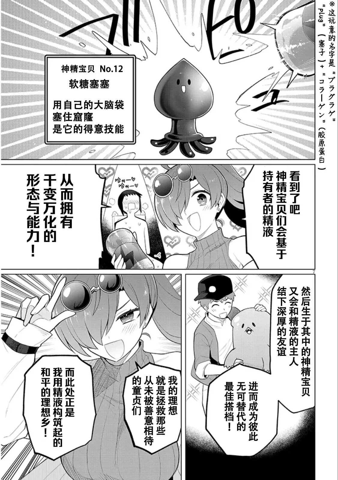 第52话
