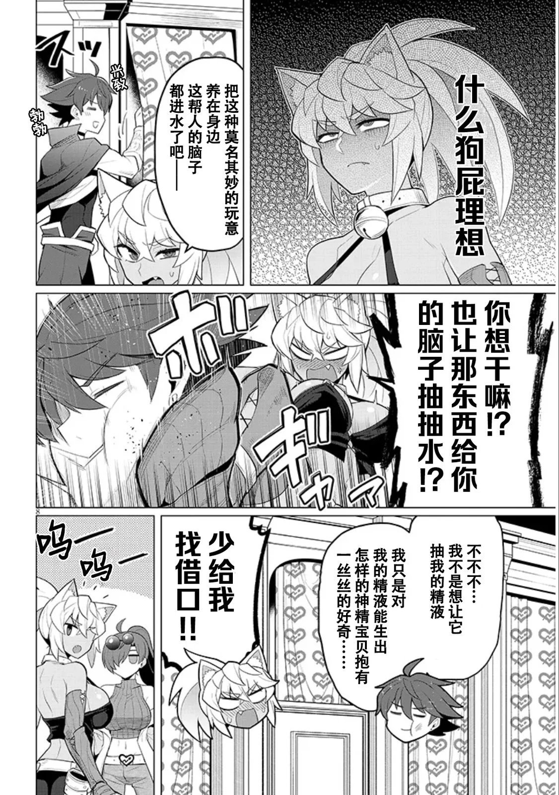 第52话