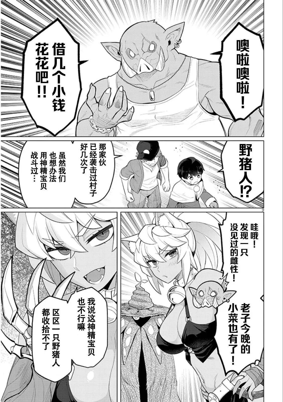 第52话