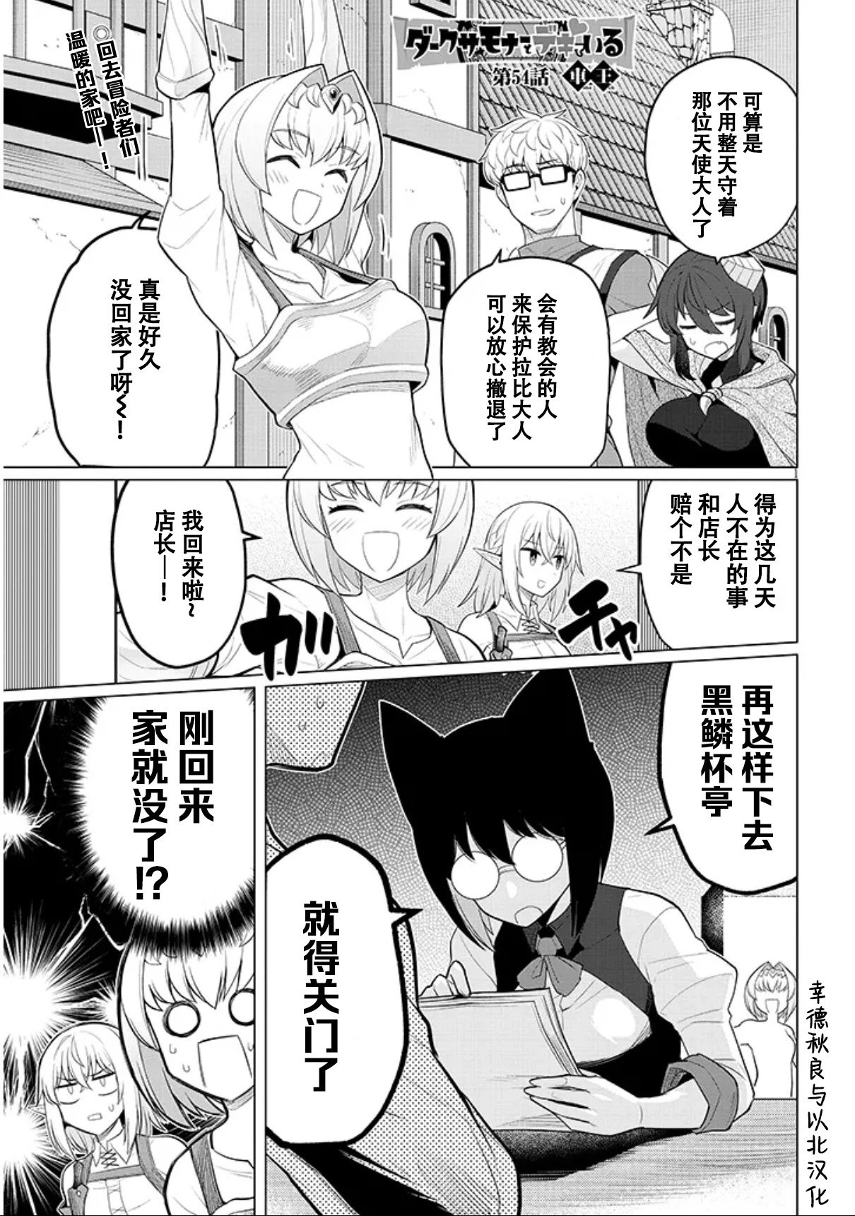 第54话
