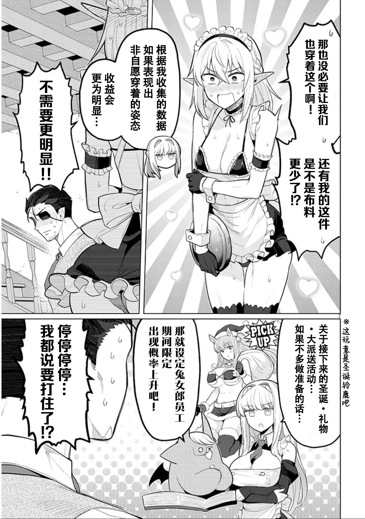第54话