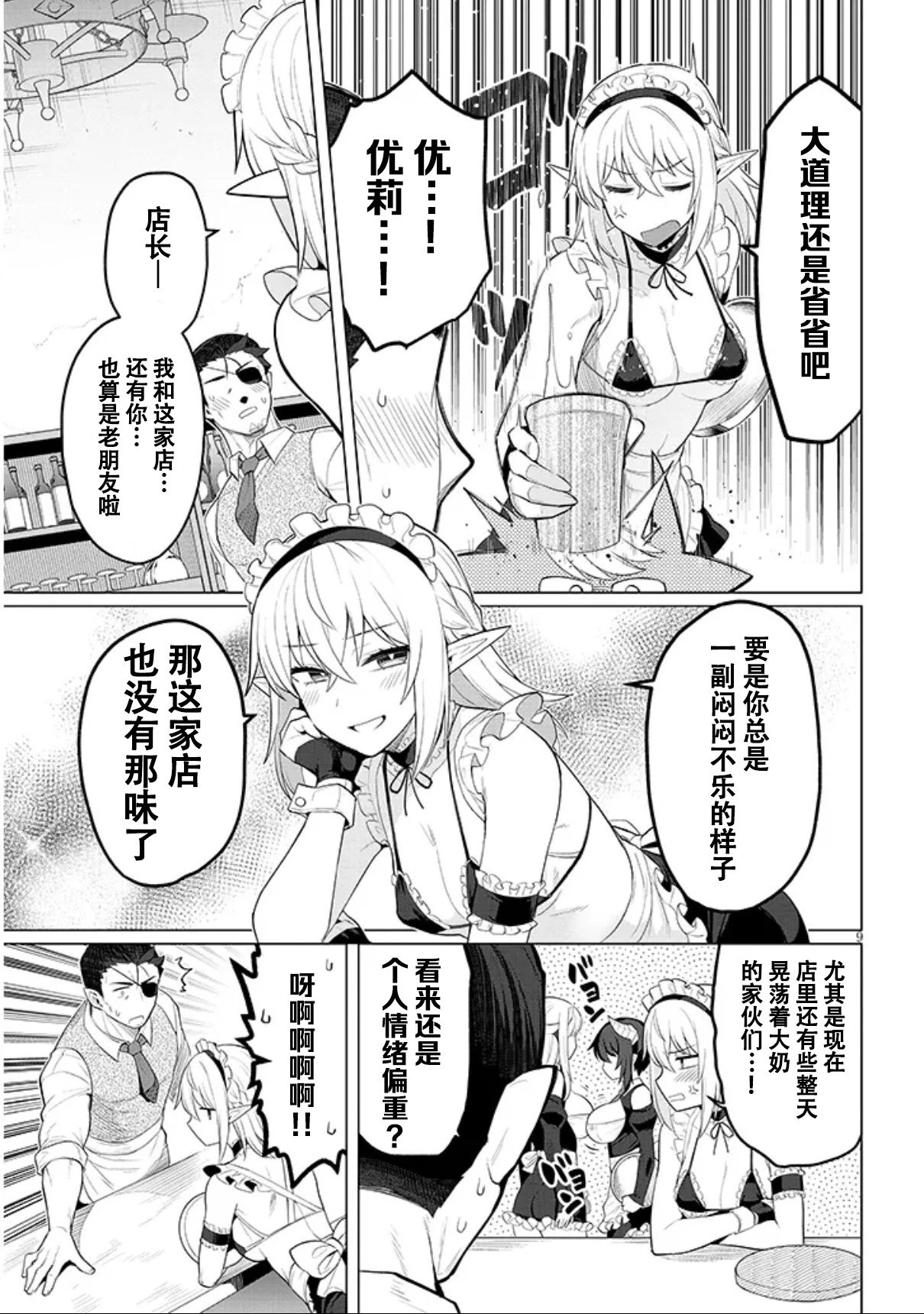 第54话
