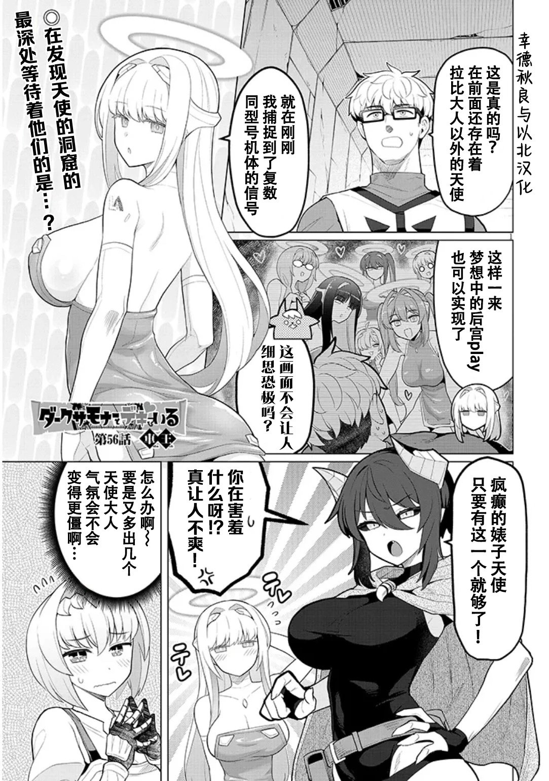 第56话