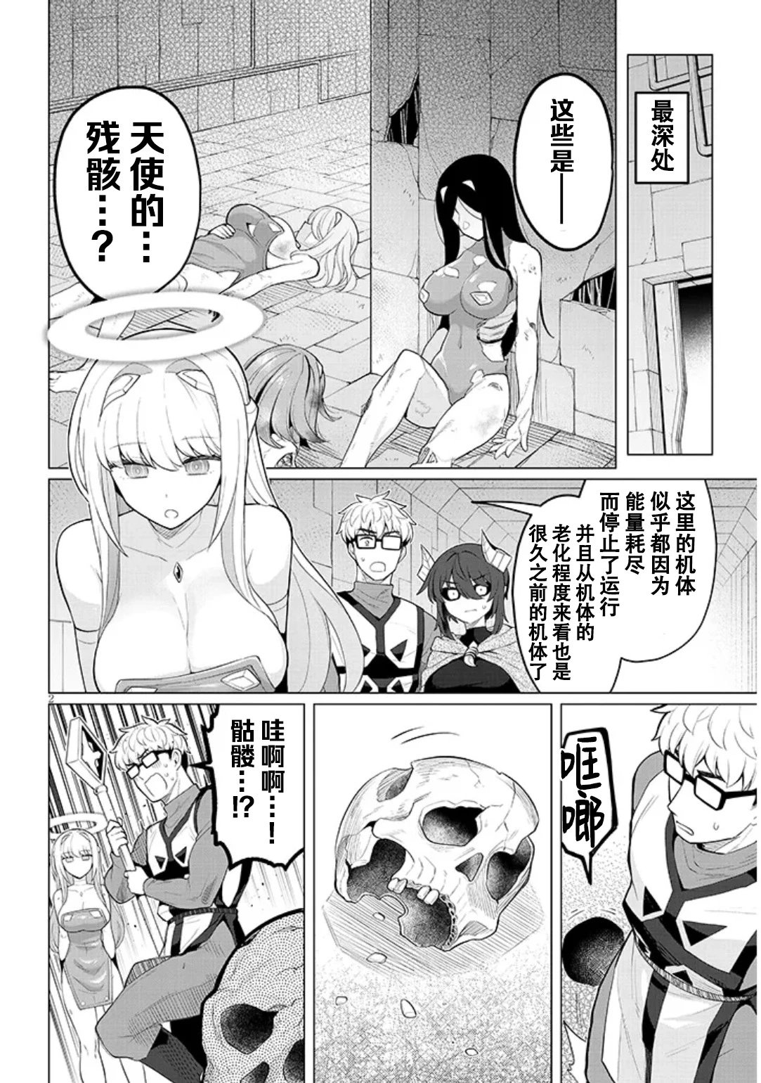 第56话