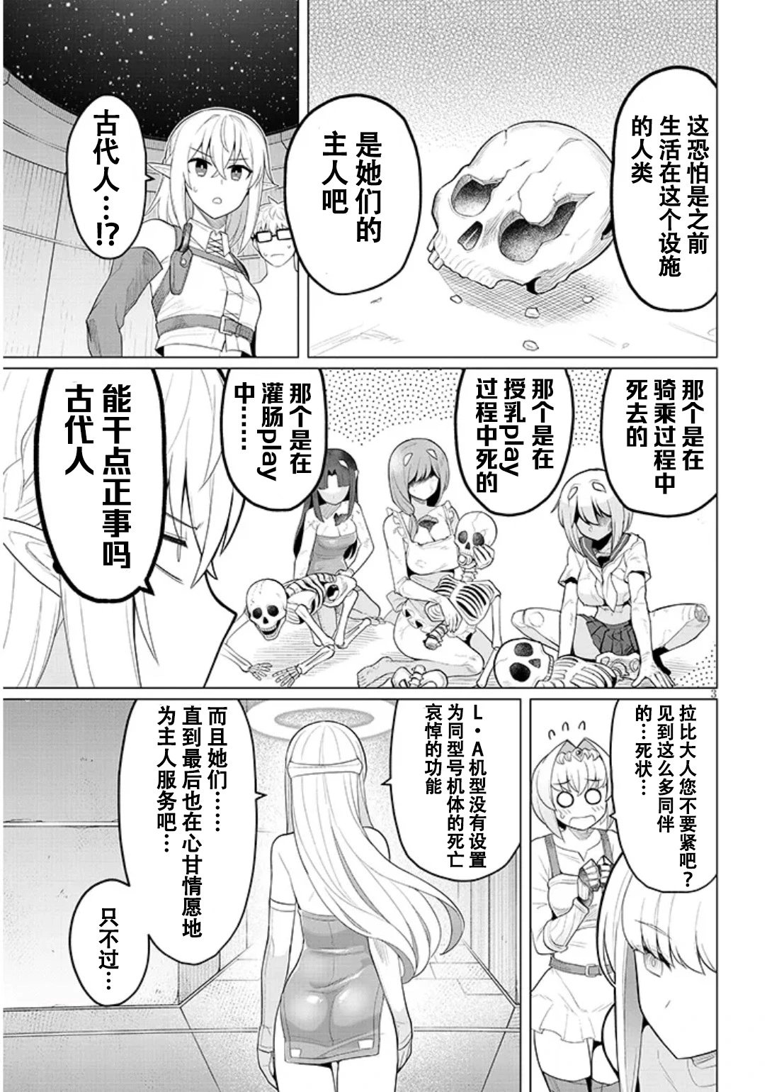 第56话