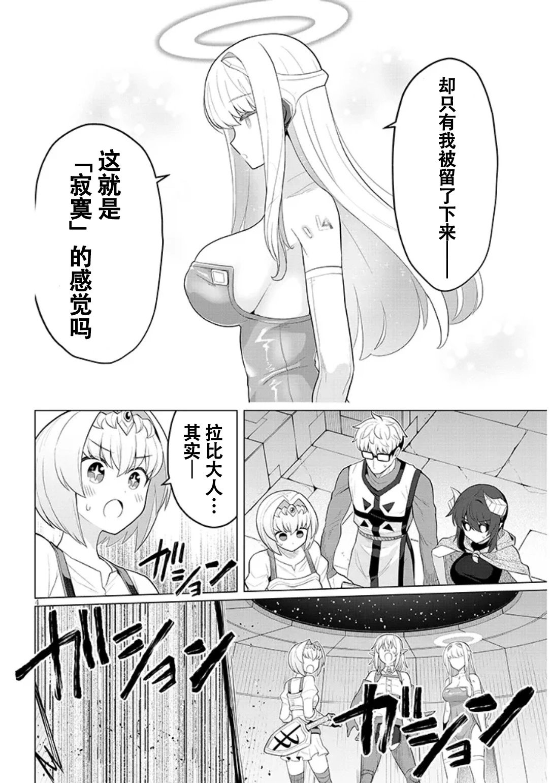 第56话
