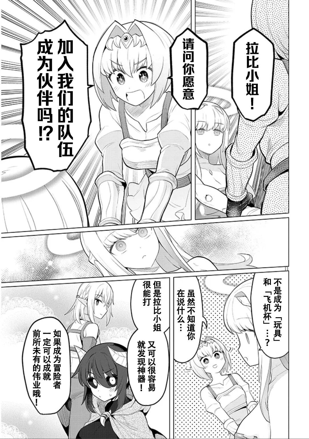 第56话