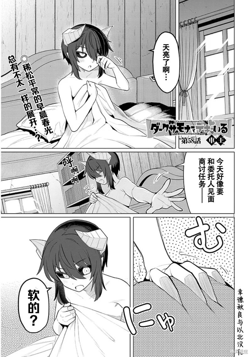 第58话