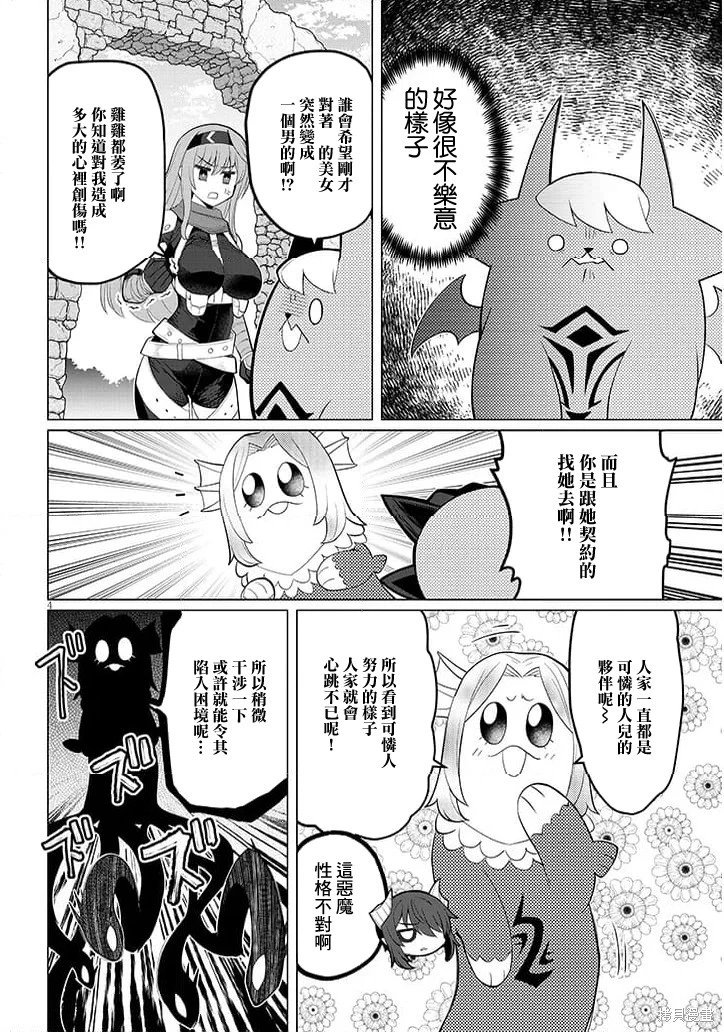 第59话
