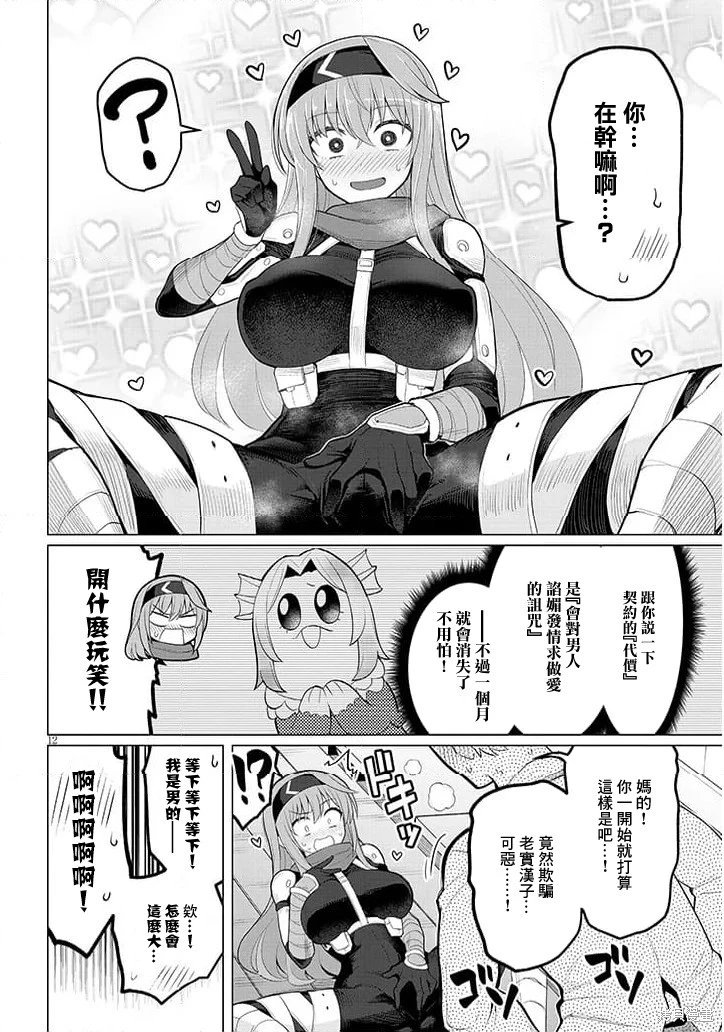 第59话