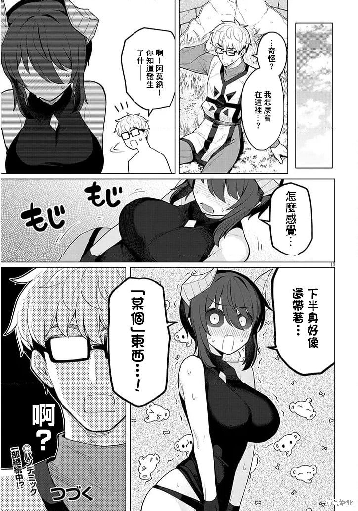 第59话