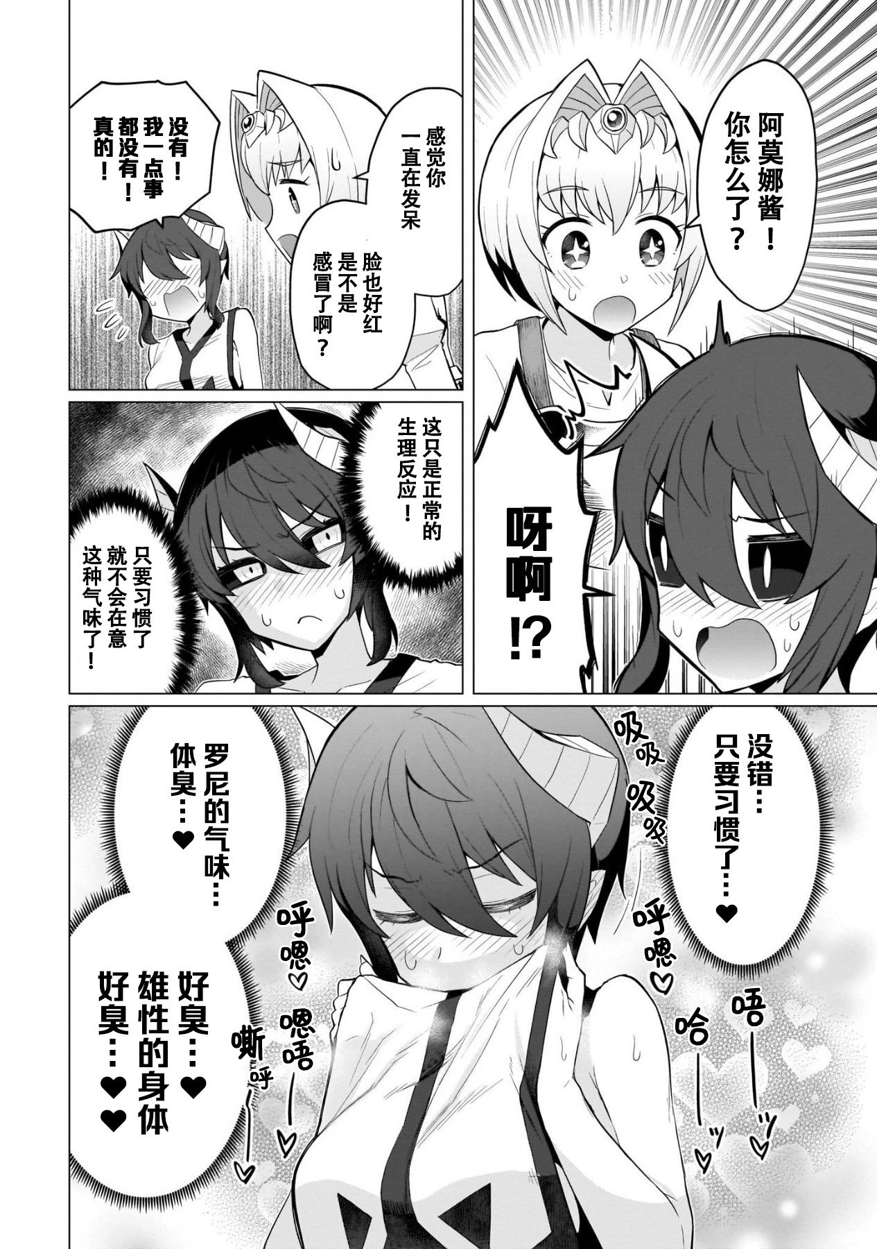 第07话