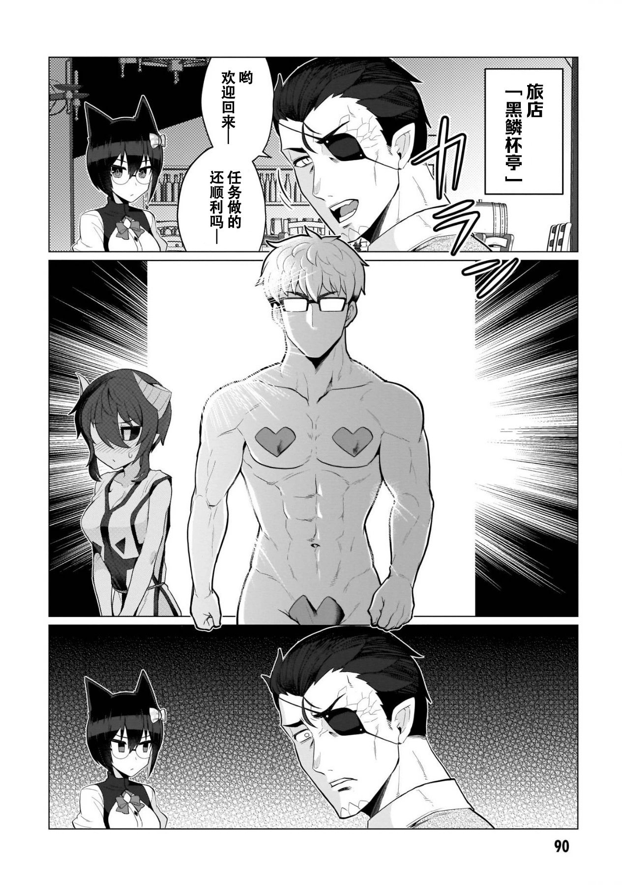 第07话