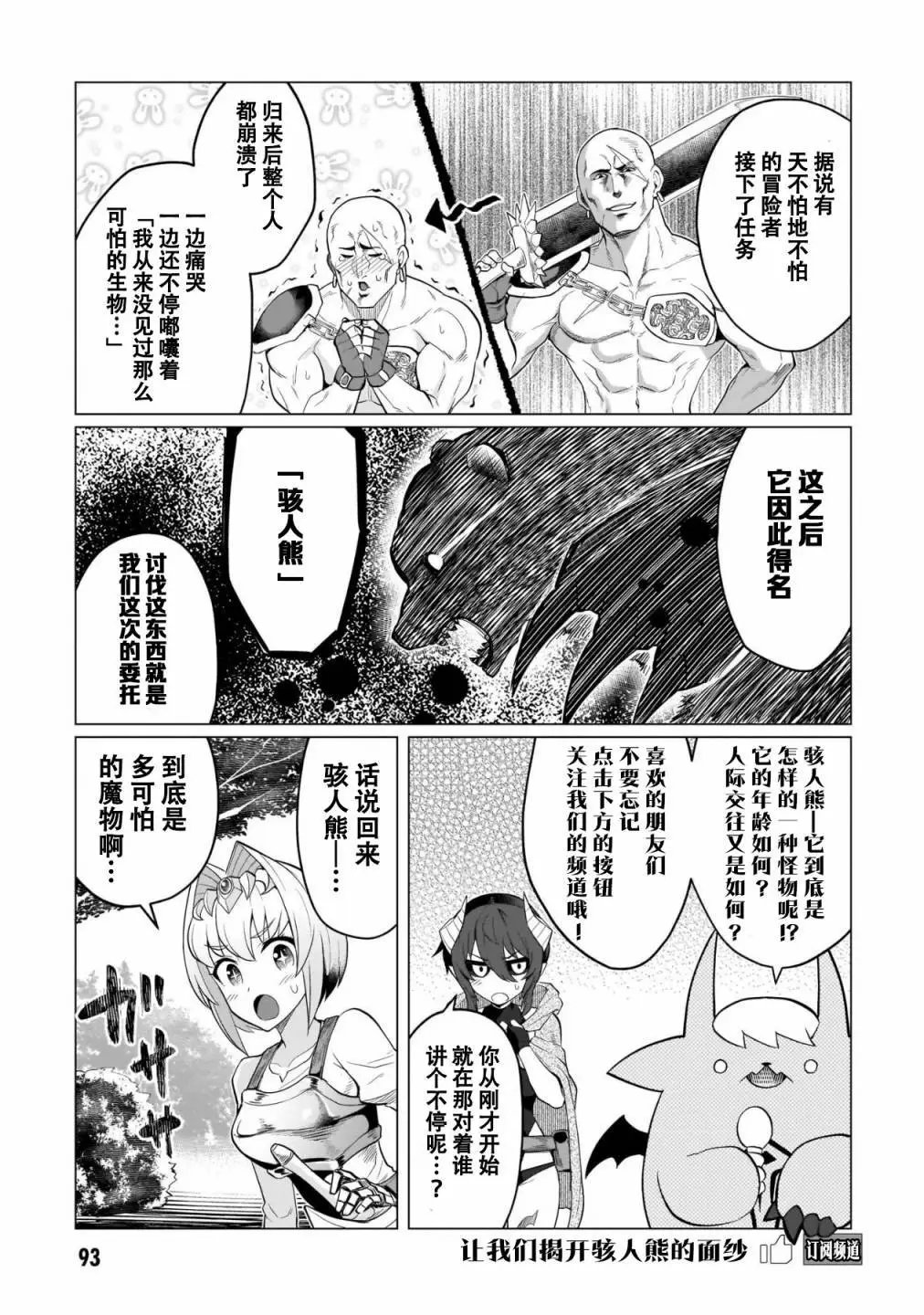 第08话