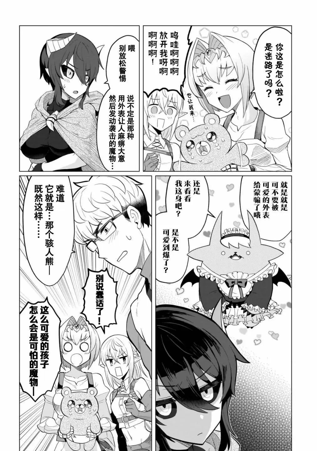 第08话