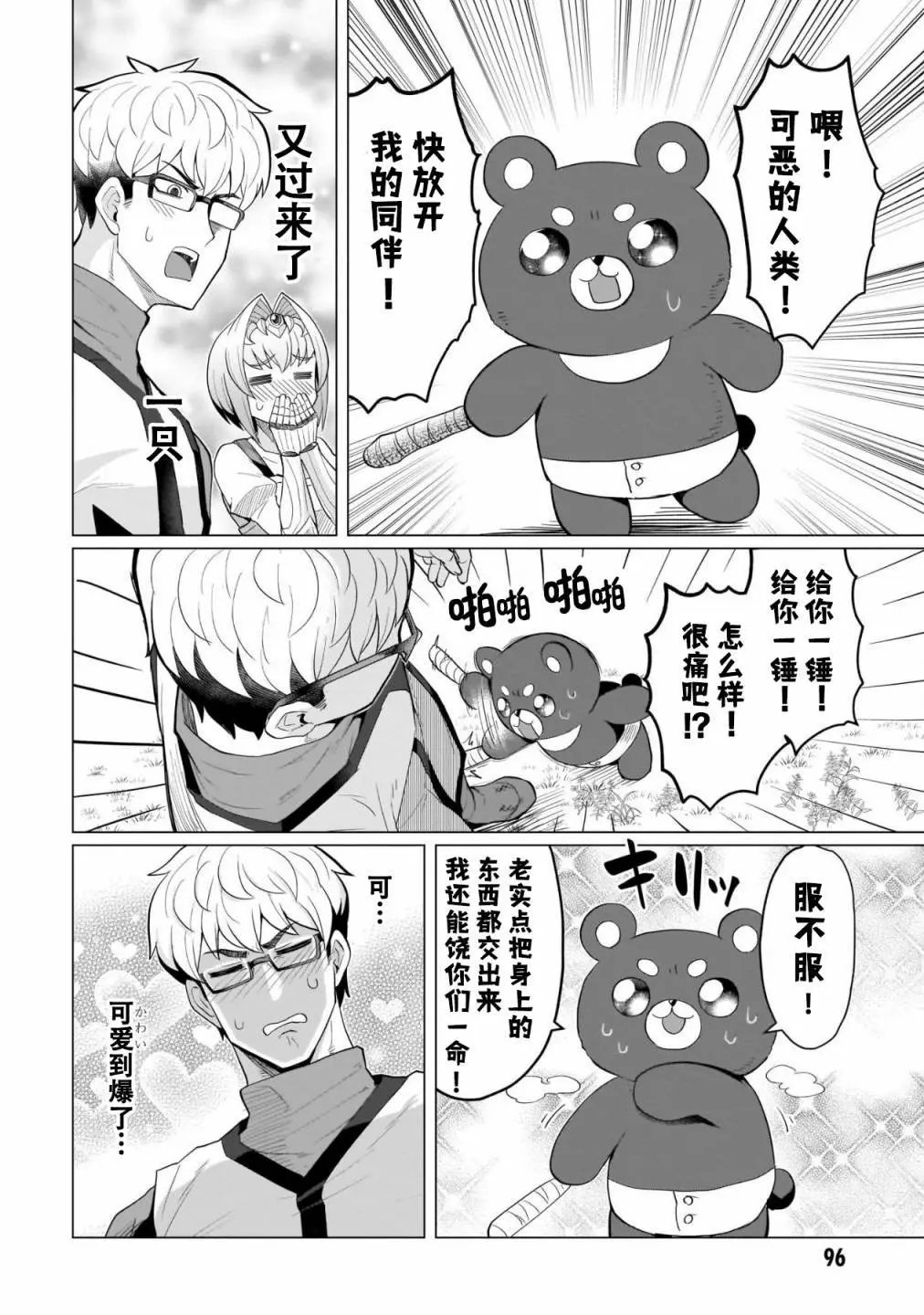 第08话