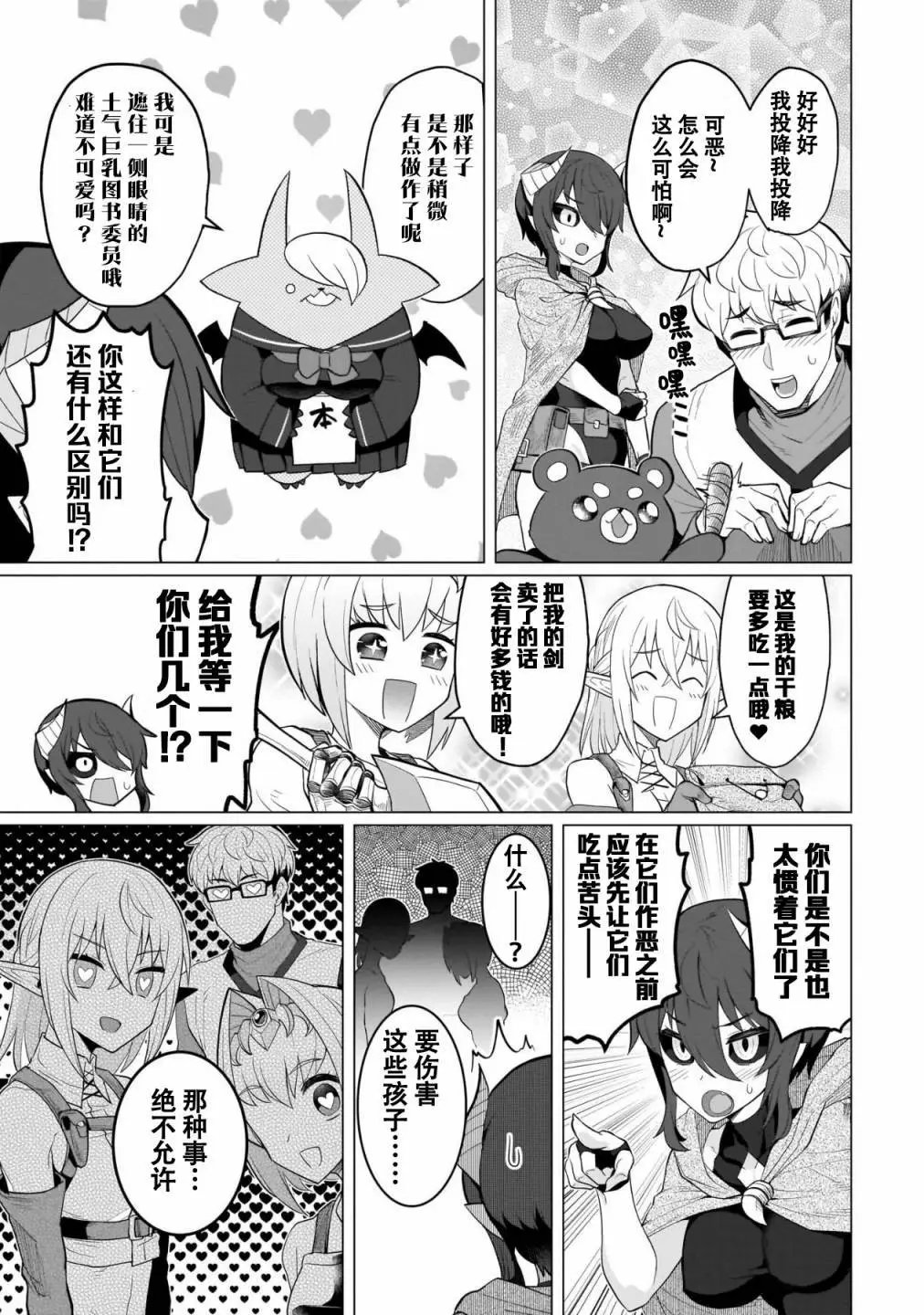 第08话