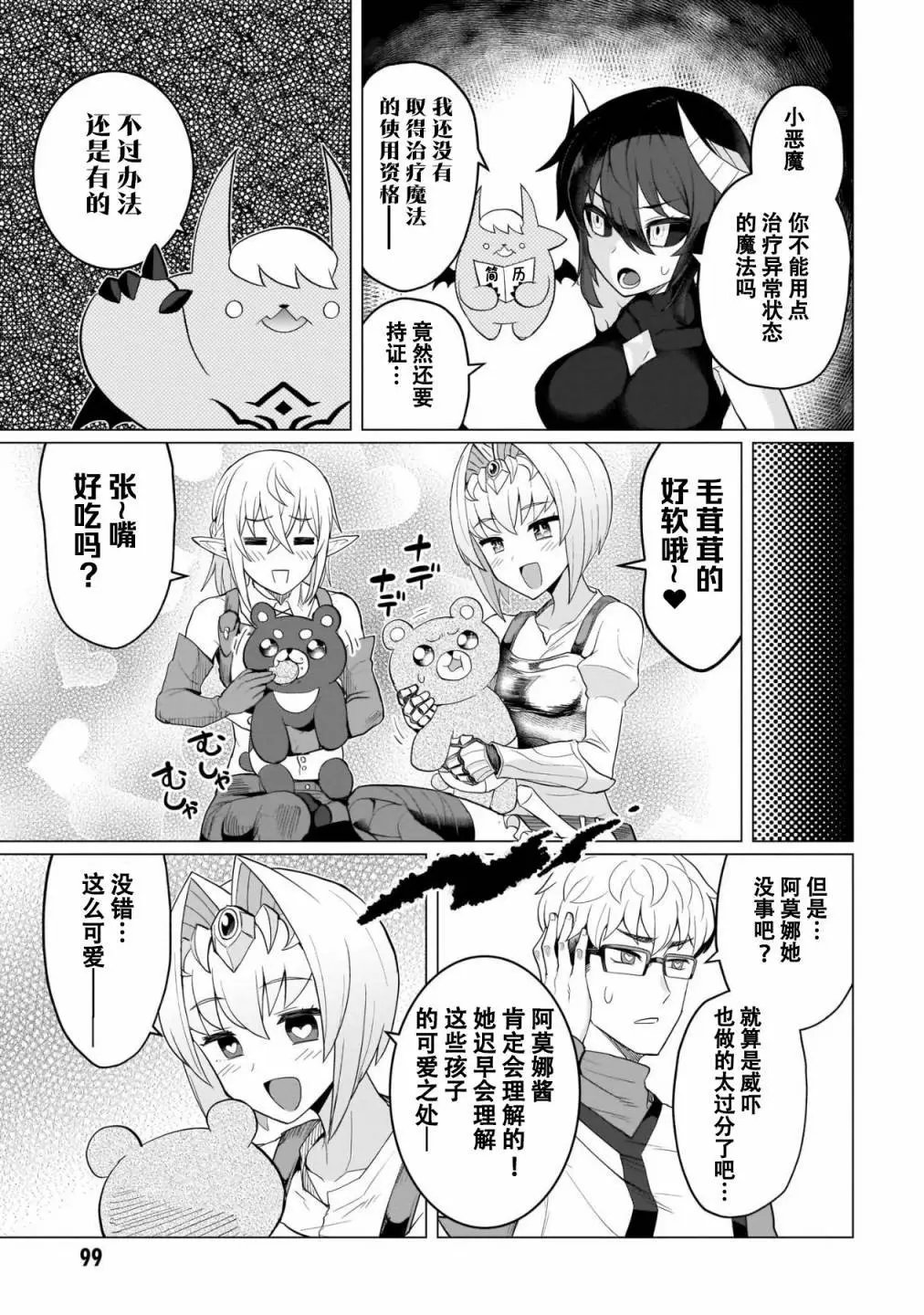 第08话