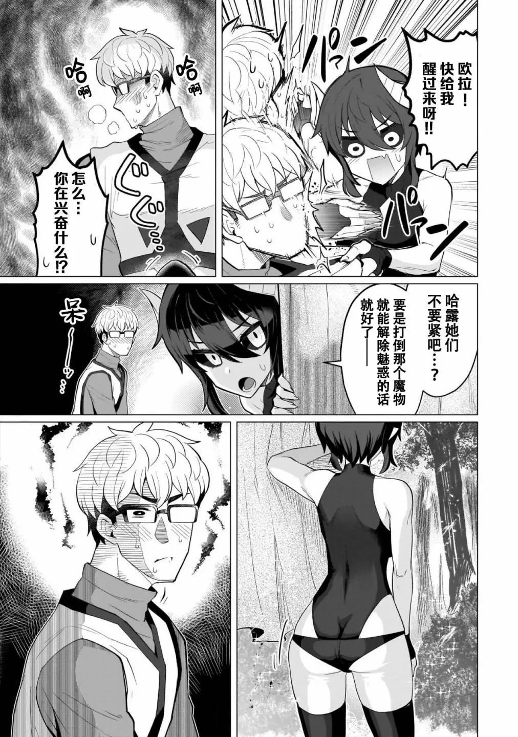 第08话