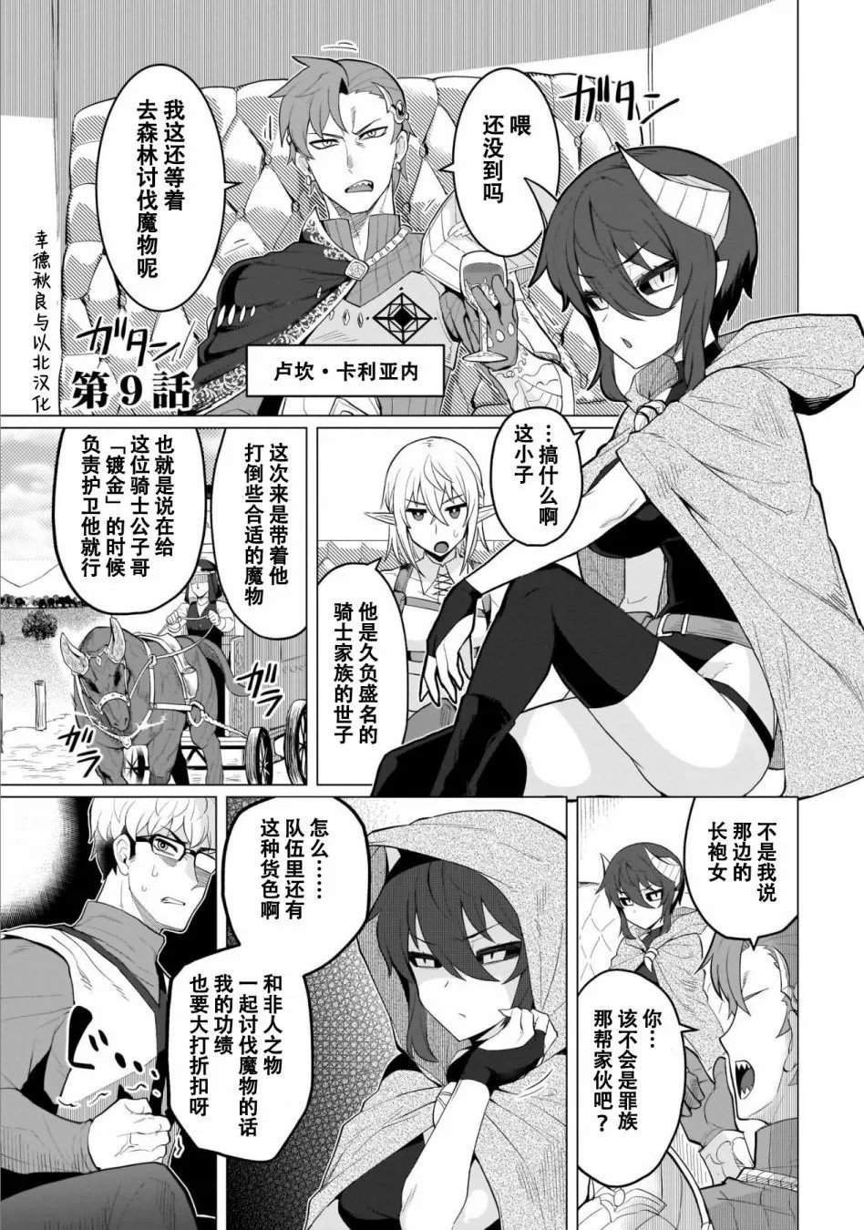 第09话