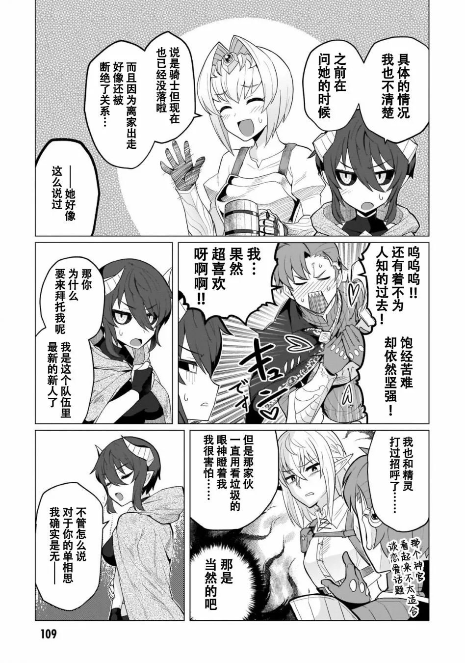 第09话