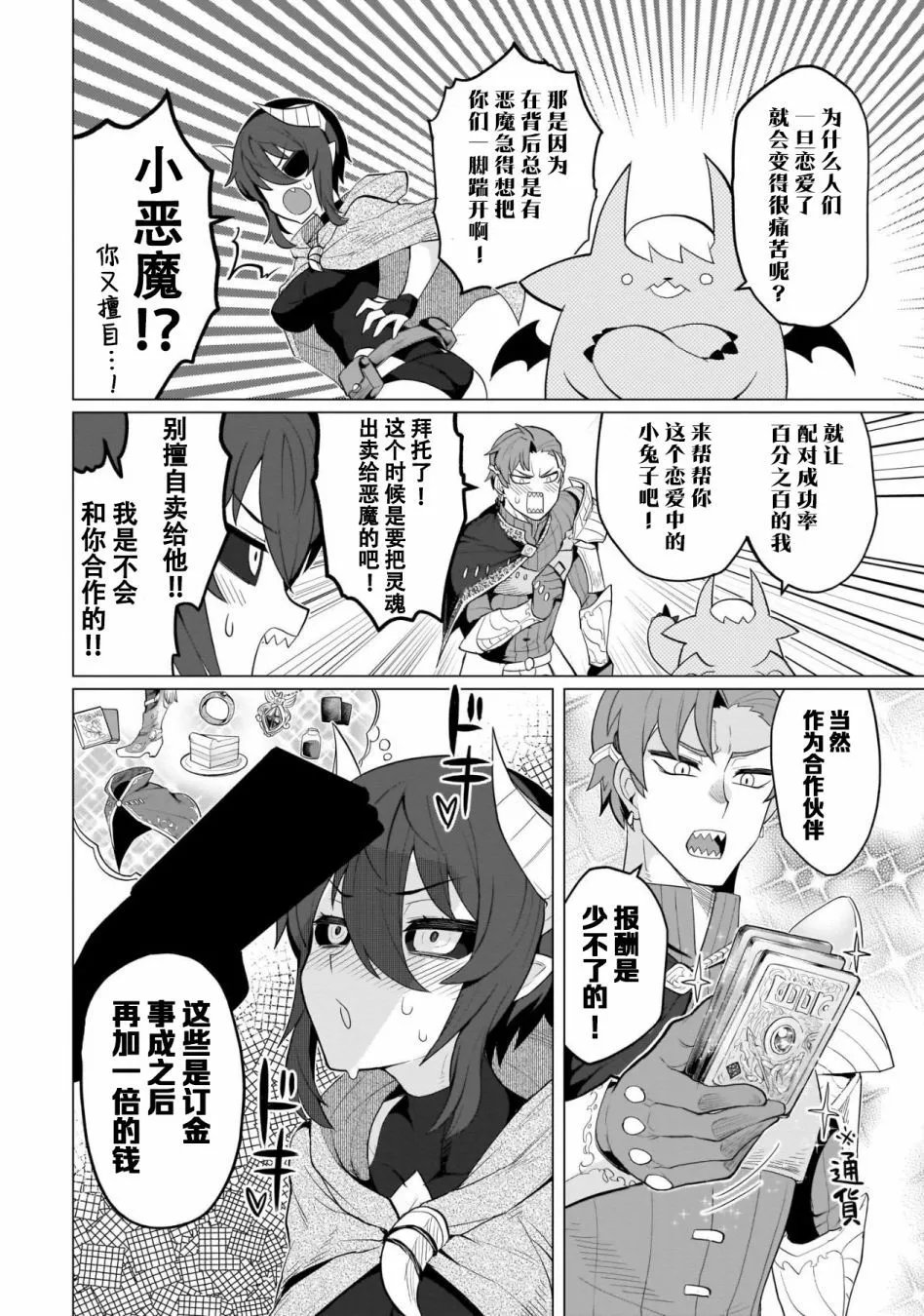 第09话