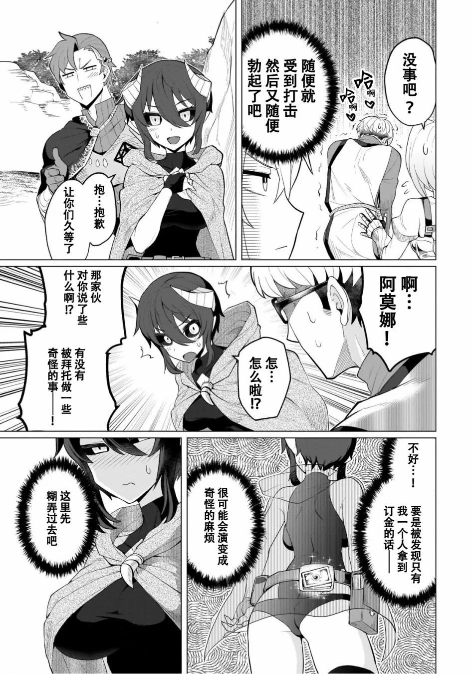 第09话