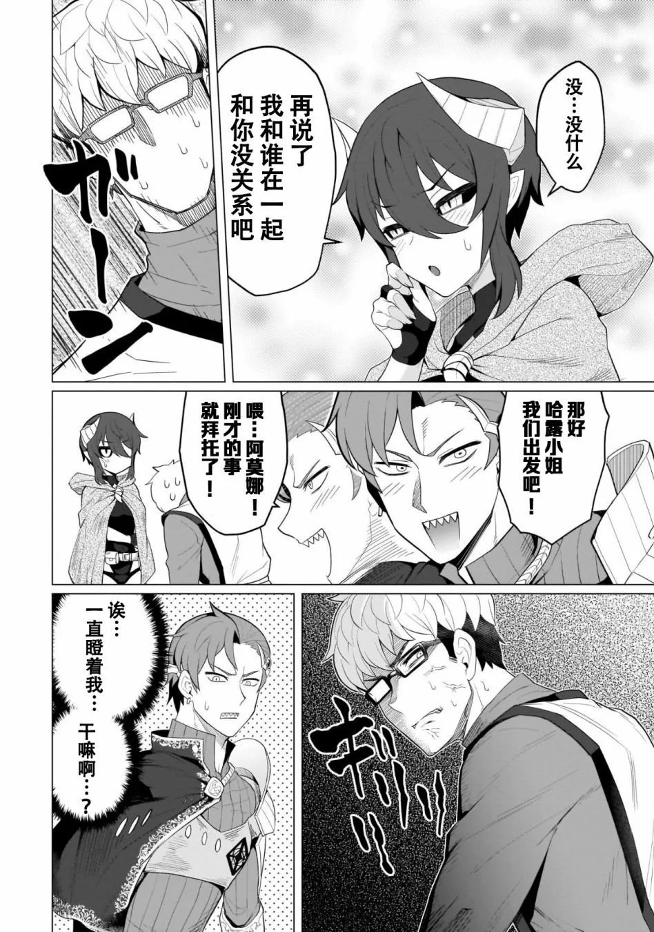 第09话