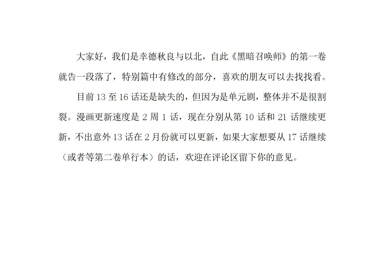 第01卷特别篇