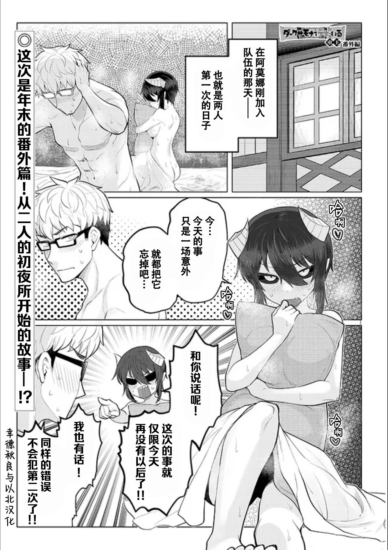 年末番外