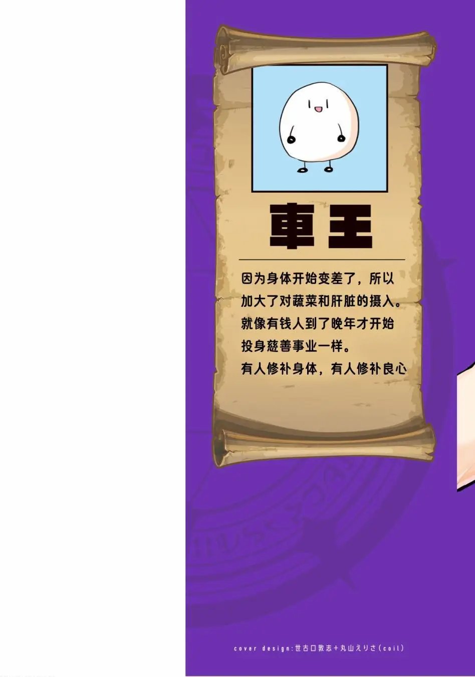 第04卷特别篇