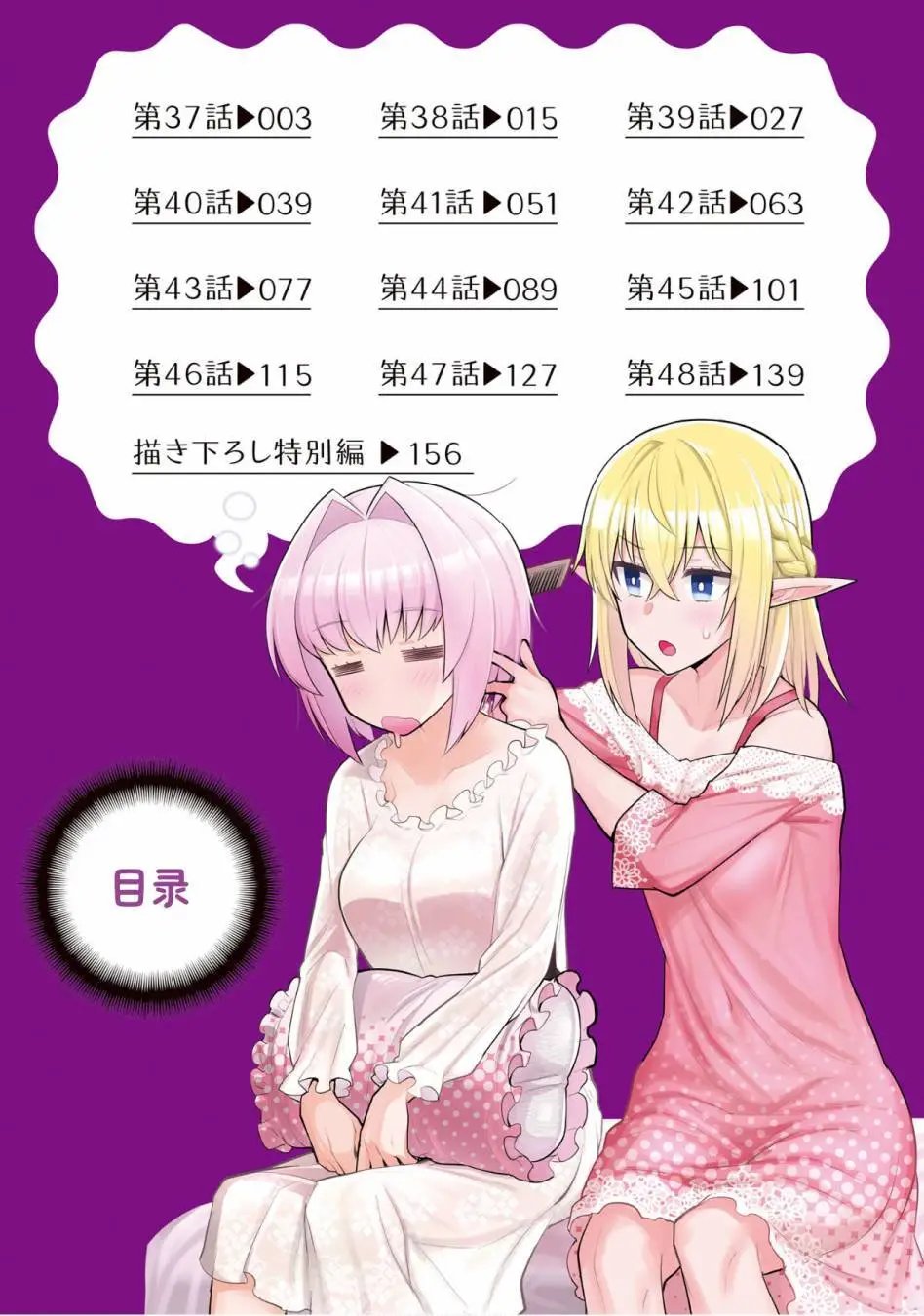 第04卷特别篇