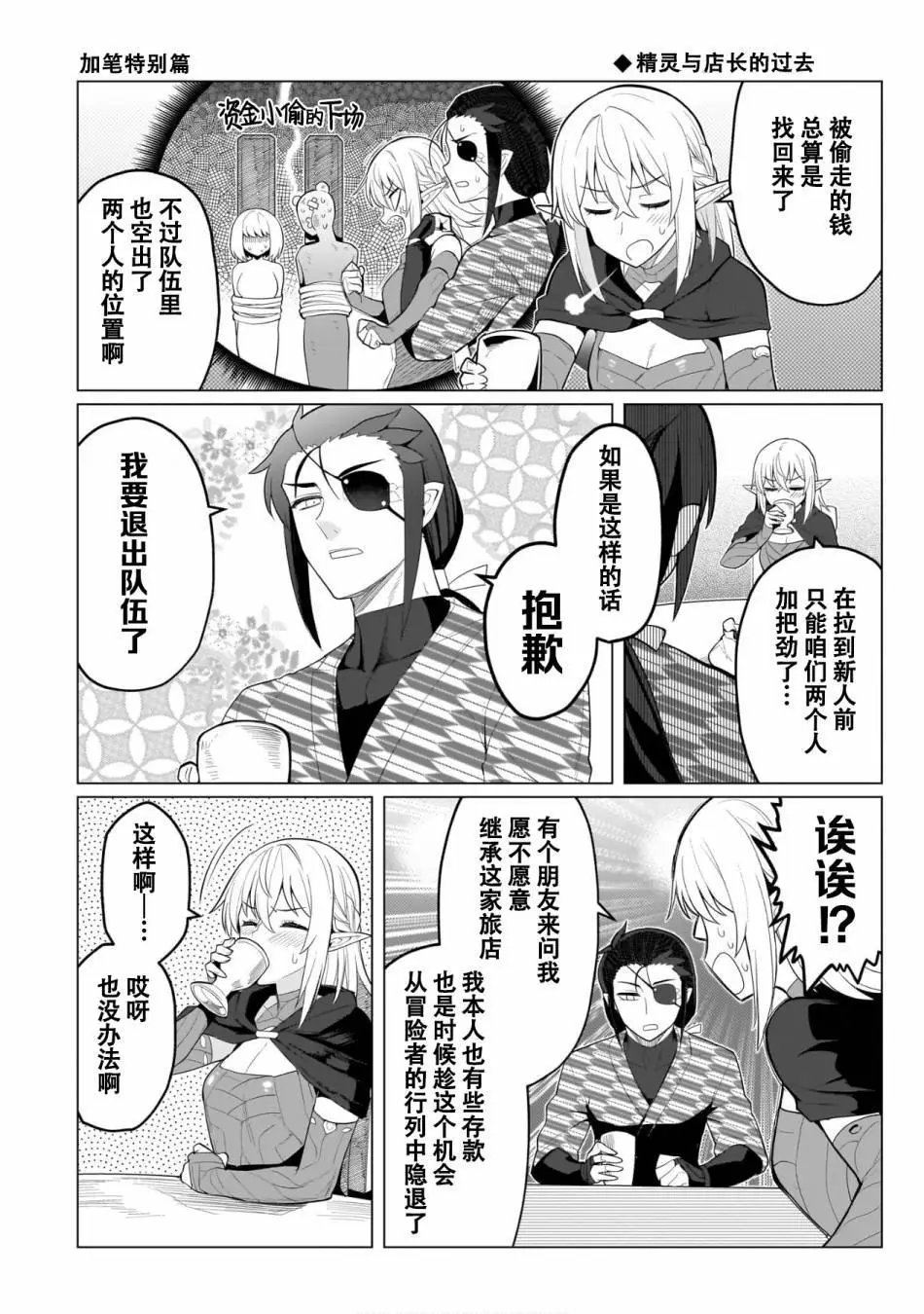 第04卷特别篇
