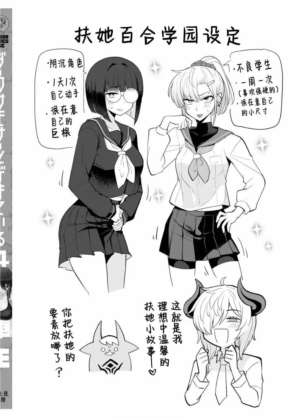 第04卷特别篇