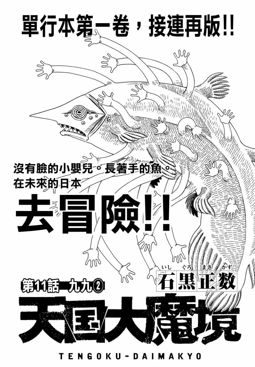 第11回