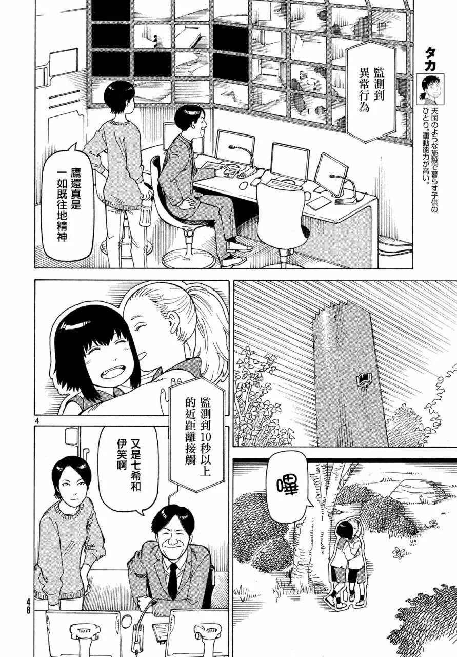 第11回