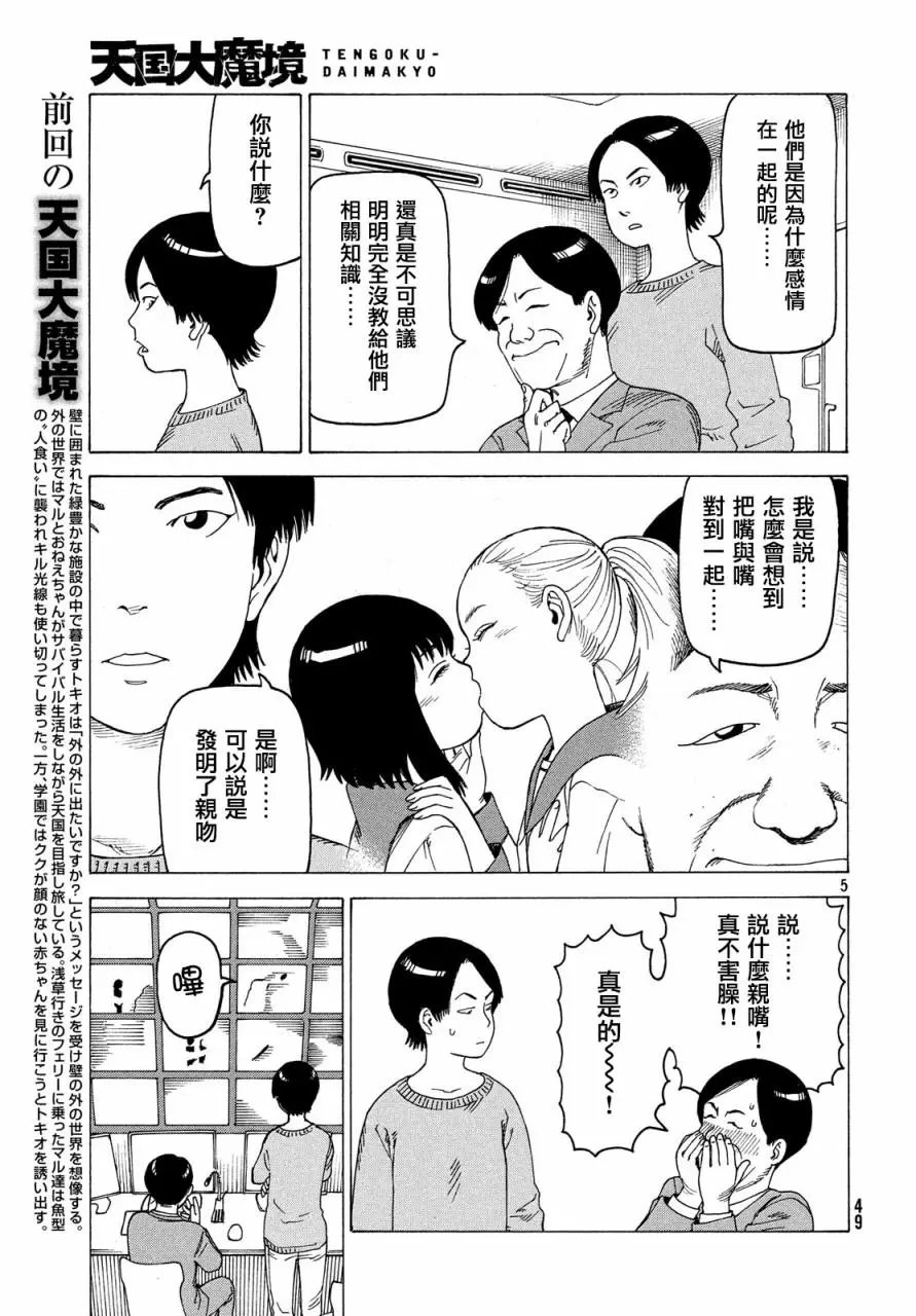 第11回