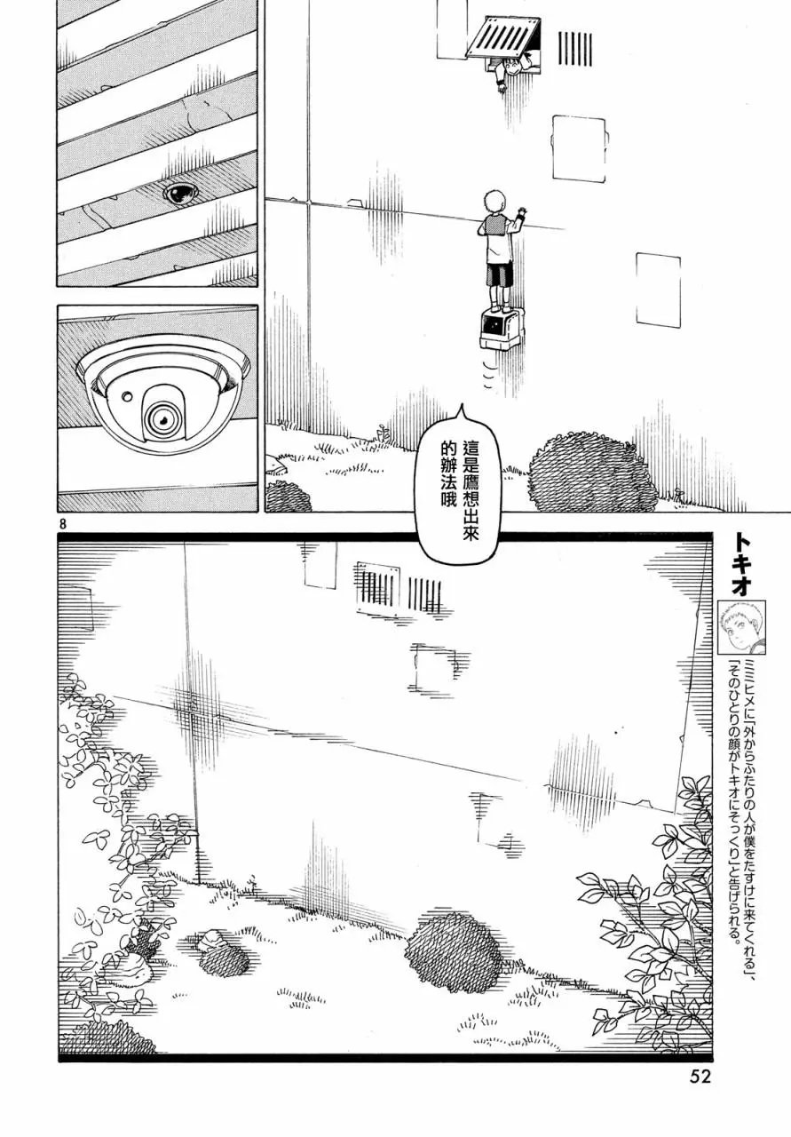 第11回