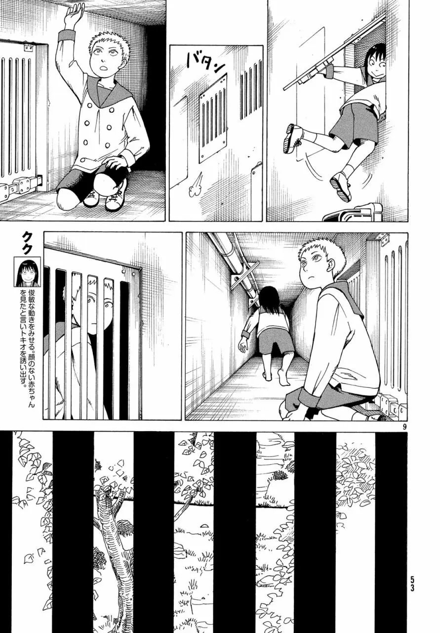 第11回