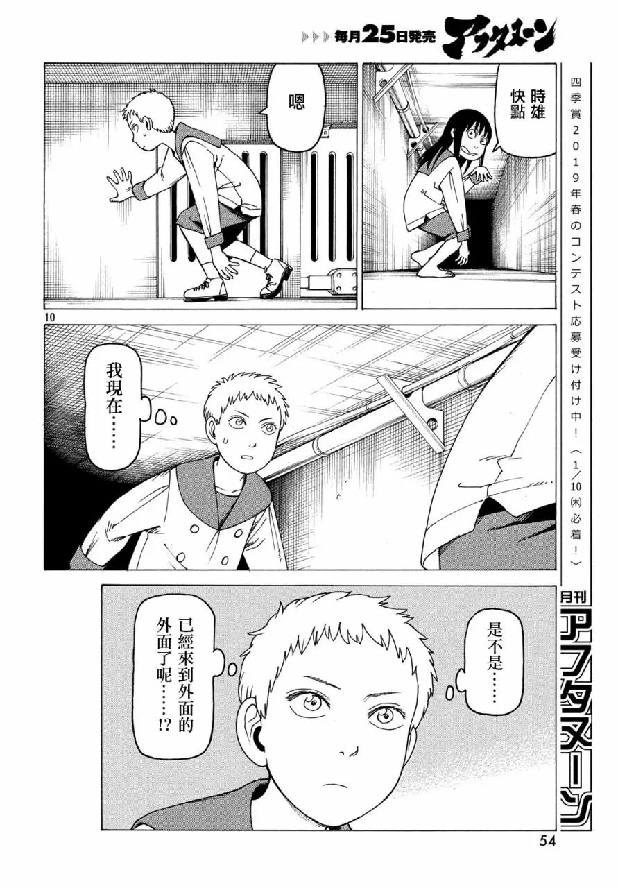 第11回