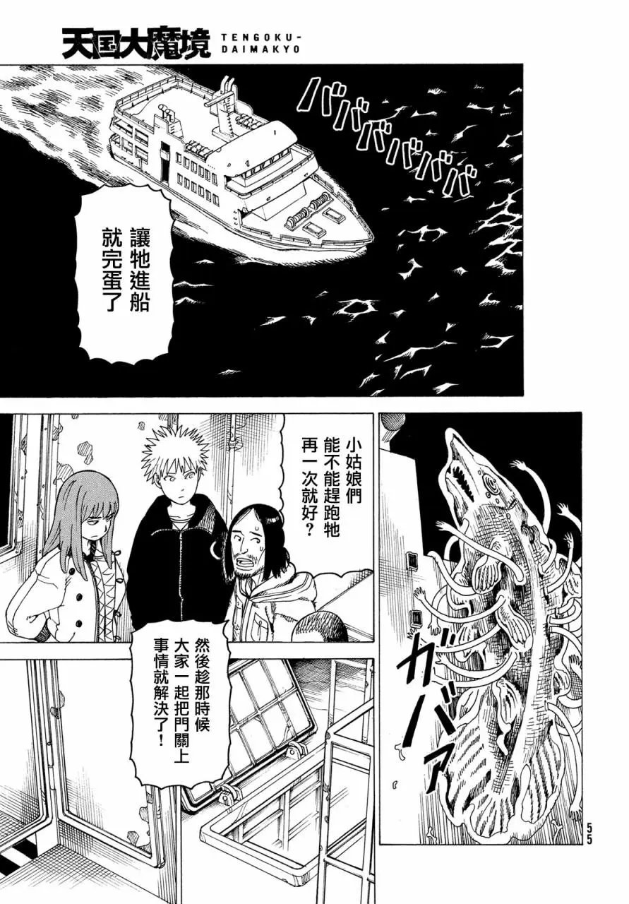 第11回