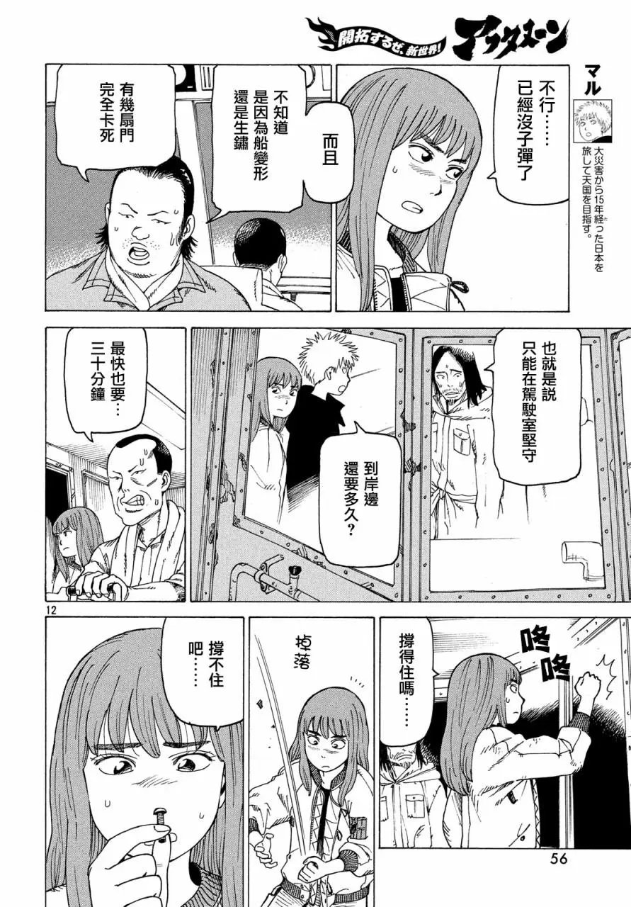 第11回