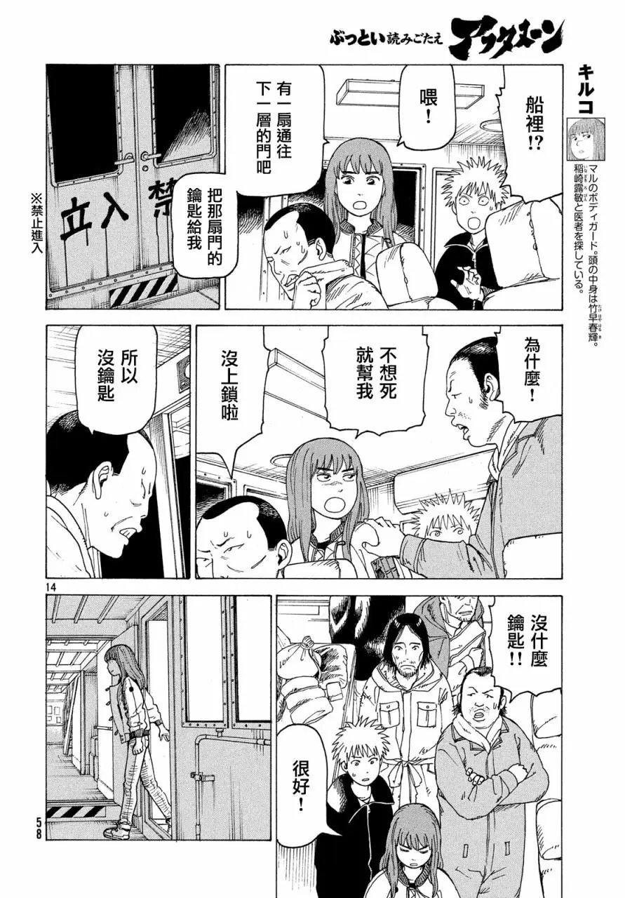 第11回