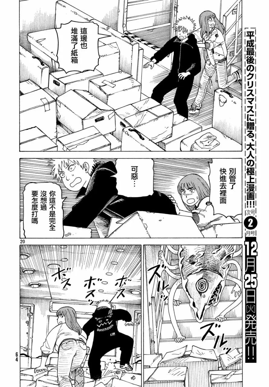 第11回