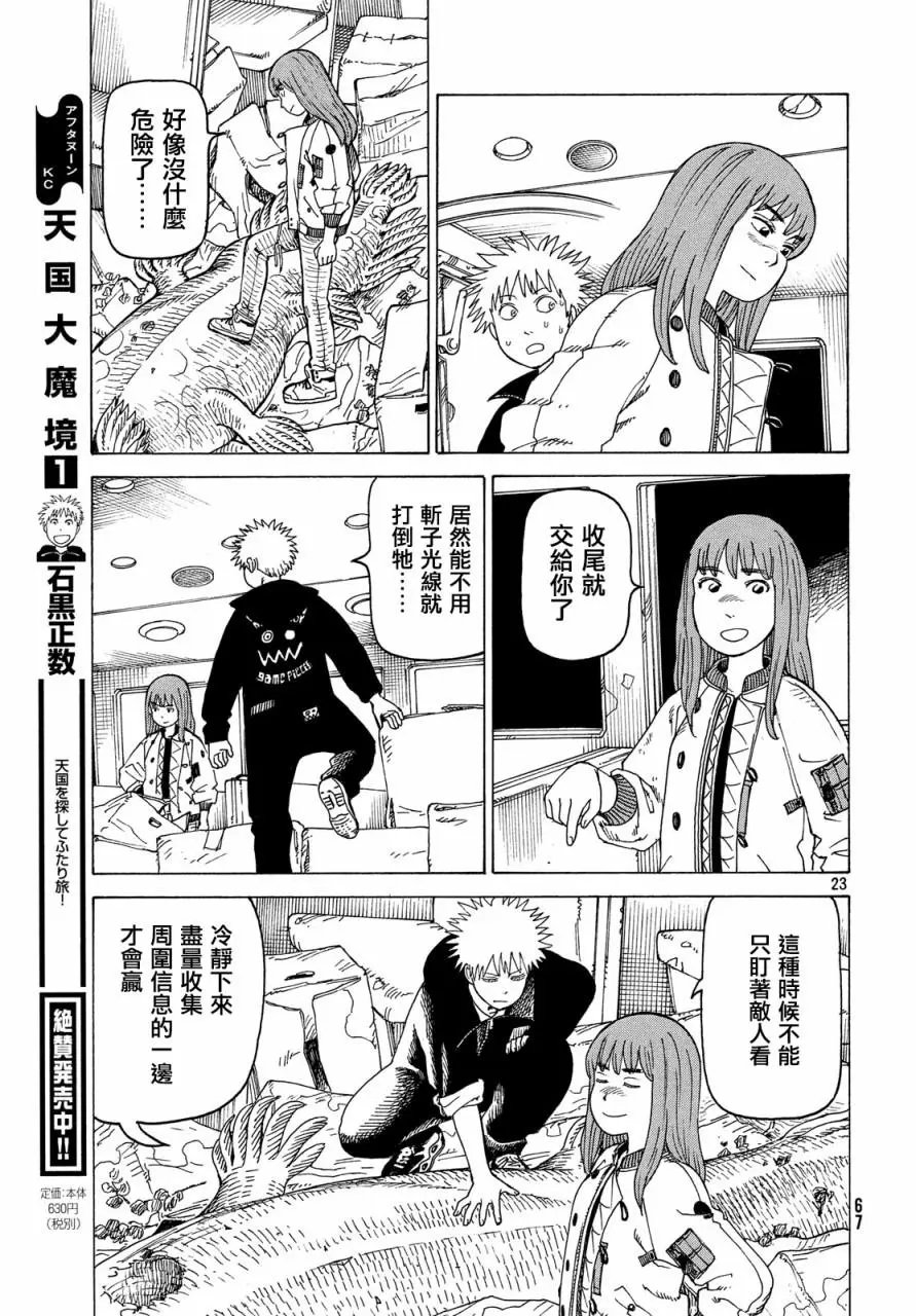 第11回
