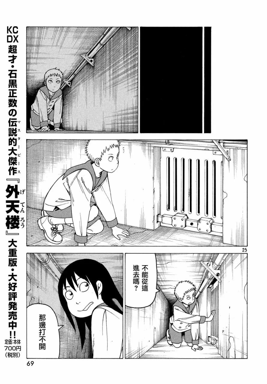 第11回