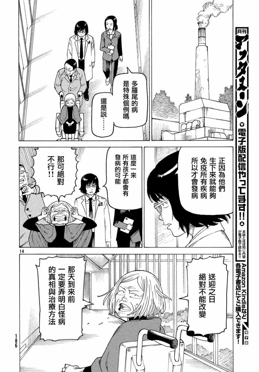 第15话