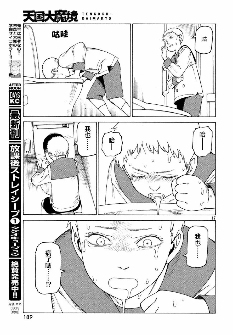 第15话