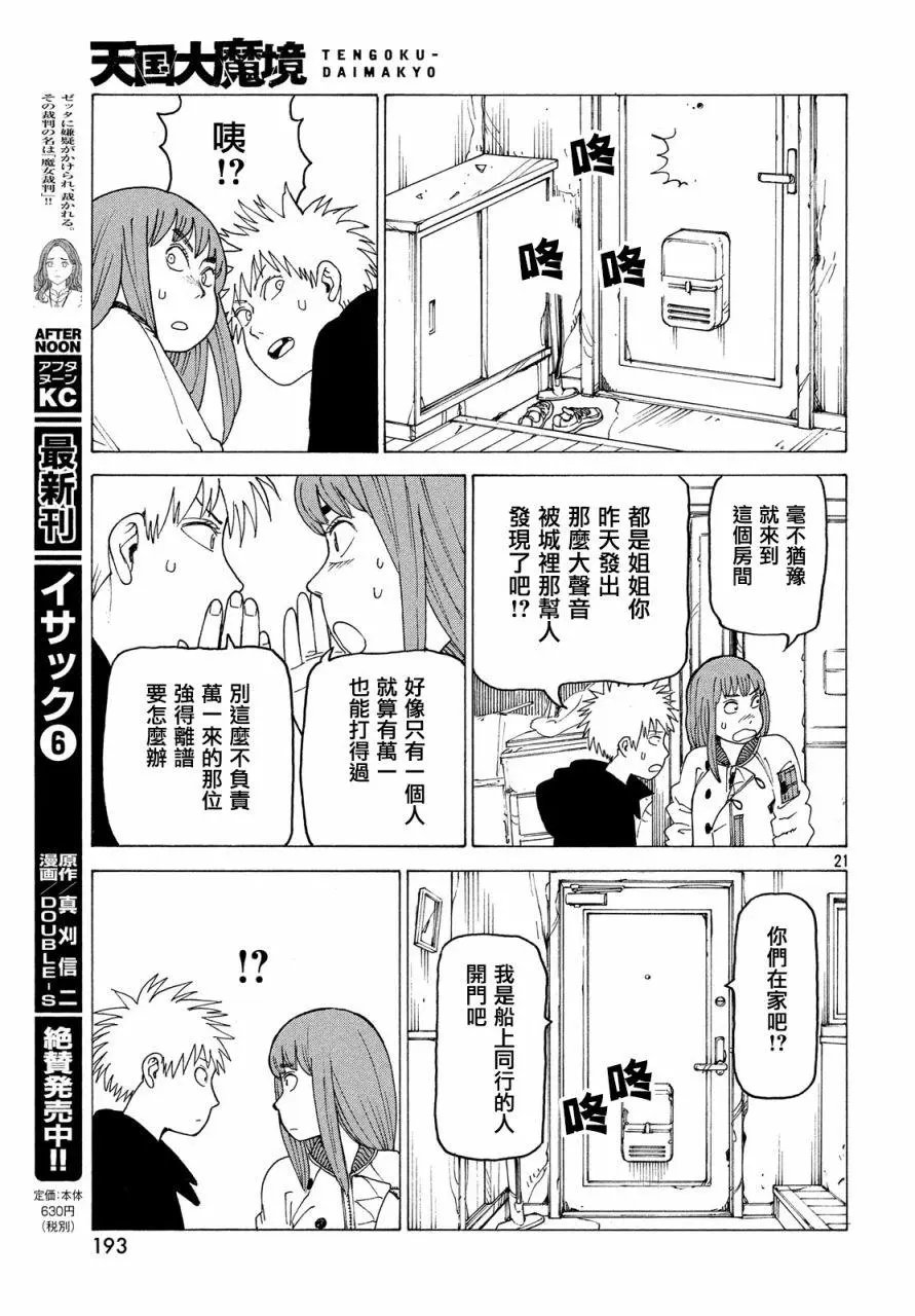 第15话